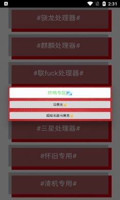 小雷画质修改器正版下载3