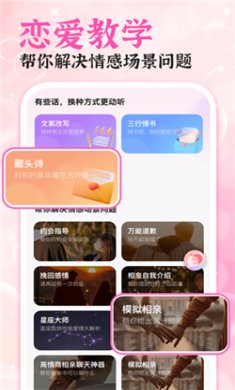 会聊输入法安卓版下载3