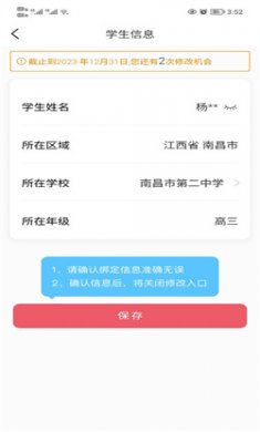 七天学堂2024最新版下载3