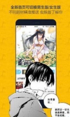 绯红漫画正式版下载安装1