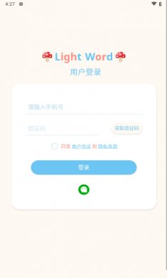 轻记单词最新版下载2