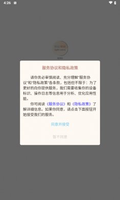 轻记单词最新版下载3