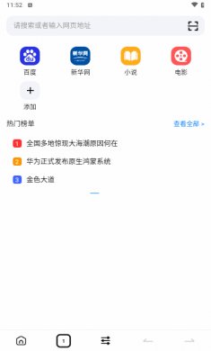 PP极速浏览器官方版下载2