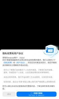 PP极速浏览器官方版下载3