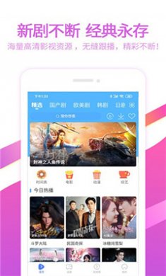 6080影视app下载4