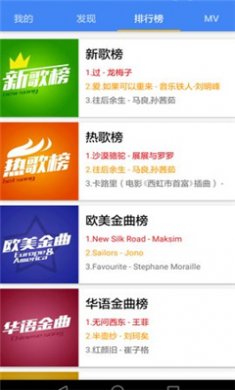 音乐湖app下载4