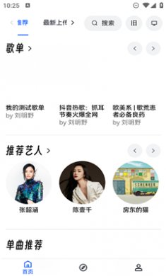 睿星音乐升级版下载2