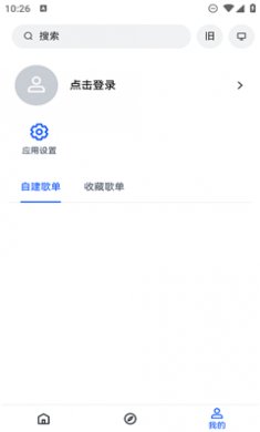 睿星音乐升级版下载3