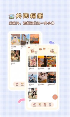 MeYou免费下载安装4