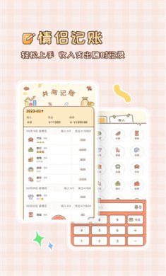 MeYou免费下载安装3