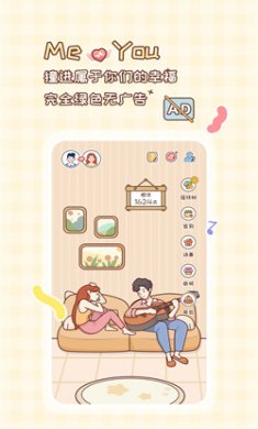 MeYou免费下载安装5