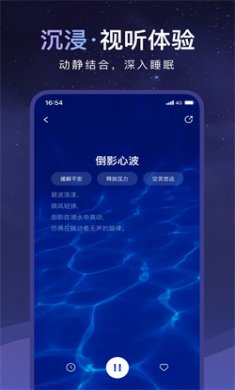 睡眠小乖手机版下载5