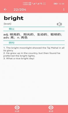小柚单词app安卓版下载2