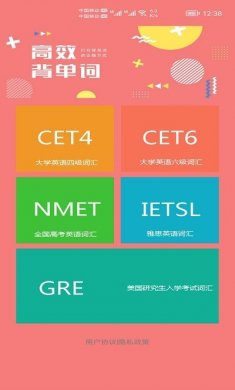 小柚单词app安卓版下载3