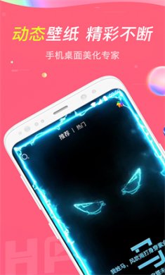 哈屏动态壁纸官方版下载3