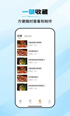 食谱大师安卓版下载2