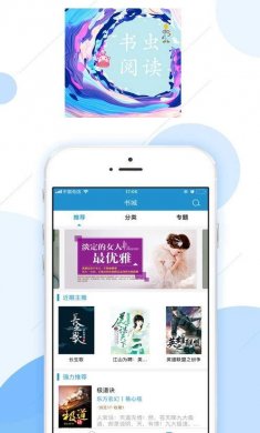 书虫阅读最新版下载2