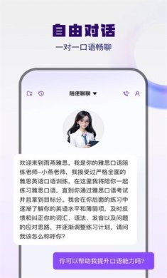 大宇言雅思口语官方版下载1