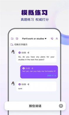 大宇言雅思口语官方版下载2