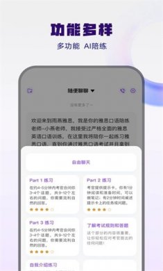 大宇言雅思口语官方版下载3