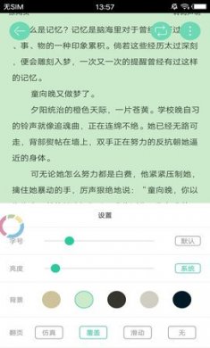 鲲弩小说官方下载2