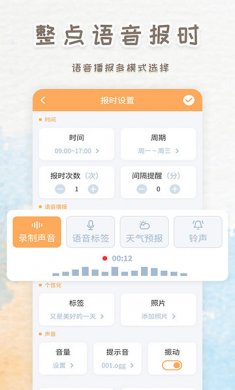 智能闹钟时钟app下载20254