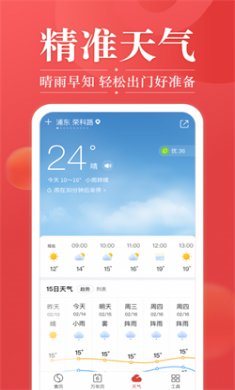吉日天气正版下载安装2
