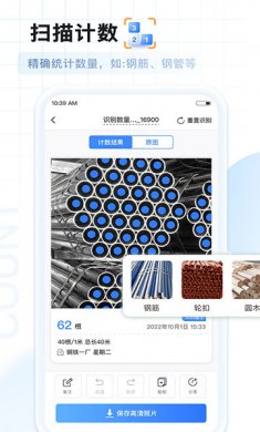 ai扫描王安卓版下载2