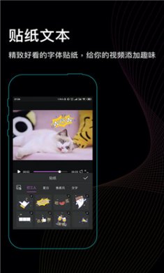秒映视频剪辑助手app下载安装4