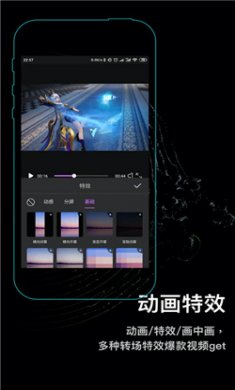 秒映视频剪辑助手app下载安装3