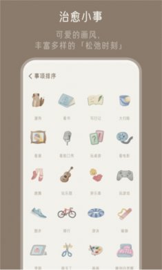 小停顿最新版下载1