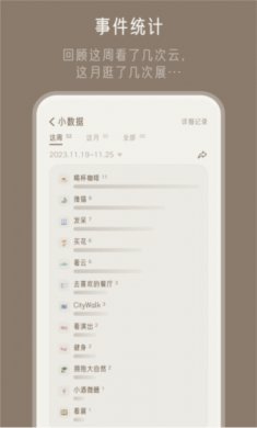 小停顿最新版下载3