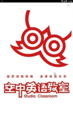 空中英语(英语杂志阅读学习平台)下载1
