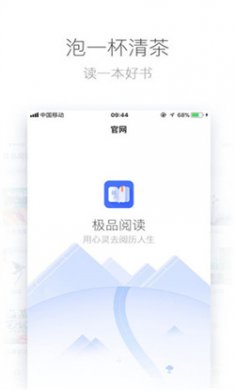 极品阅读app手机版下载2