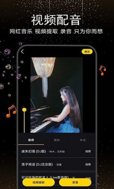 视频剪辑合成器2024下载1