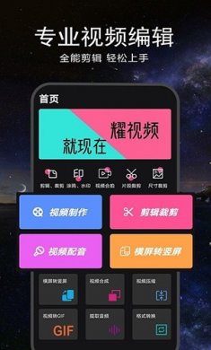 视频剪辑合成器2024下载3