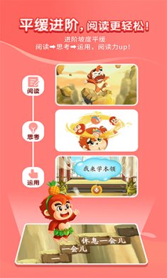 小悟空自己读安卓版下载2
