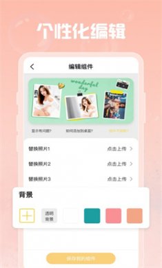 指尖桌面免费下载3