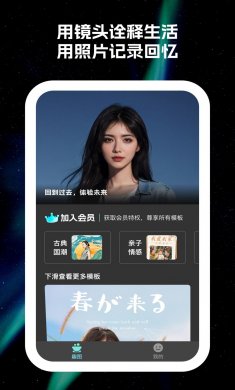 原彩相机免费版下载2