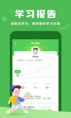 大卫熊英语app下载1