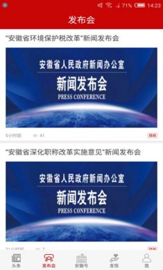 中安新闻app下载2