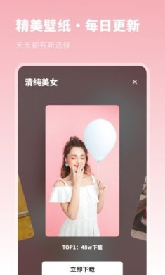 壁纸精选集软件下载安装1