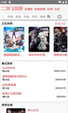 二矿动漫app下载3