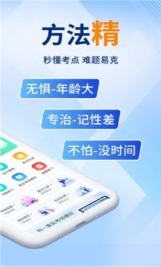 驾考速成通软件下载2