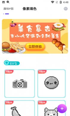 繁星修图手机版下载3