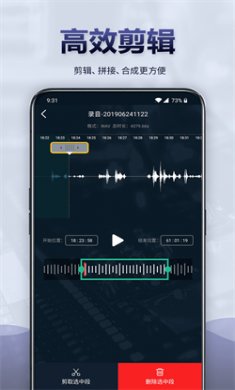 录音全能王免费下载3