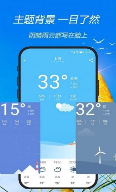天气预报神器免费下载安装3