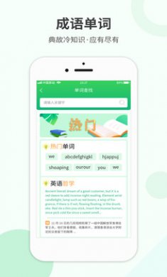 作业答案帮2025下载2