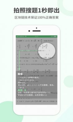 作业答案帮2025下载3