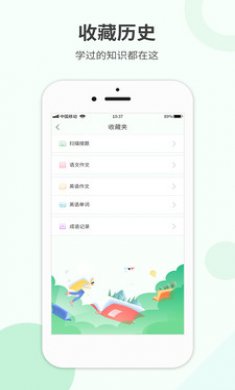 作业答案帮2025下载4